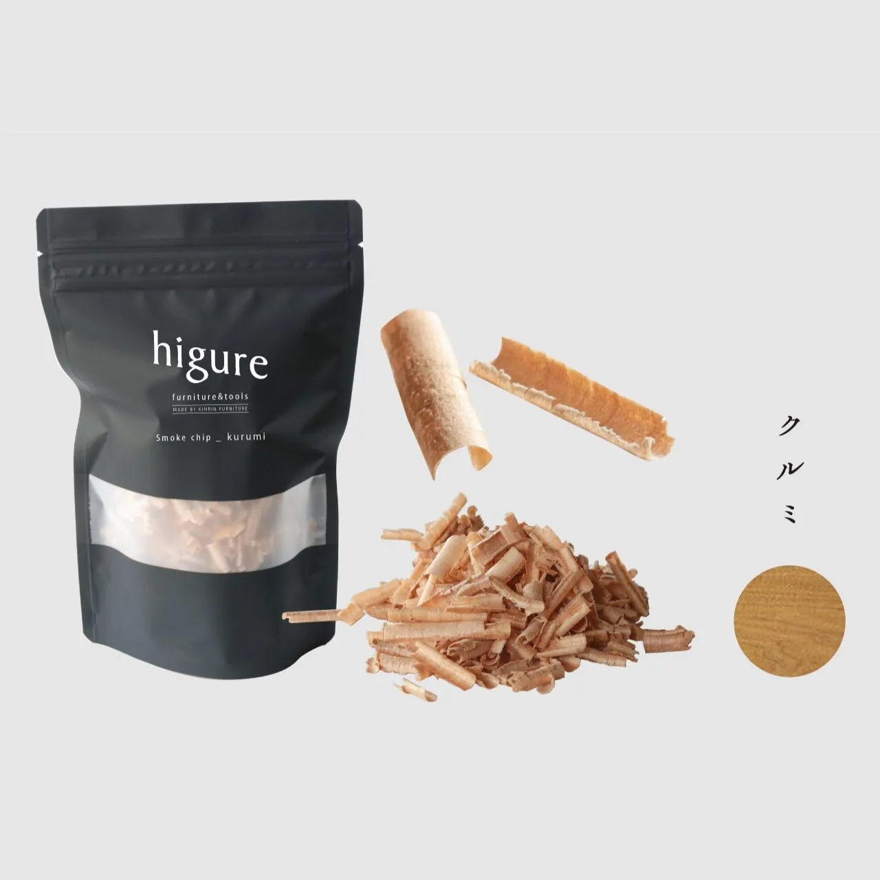 手造り家具屋のスモークチップ